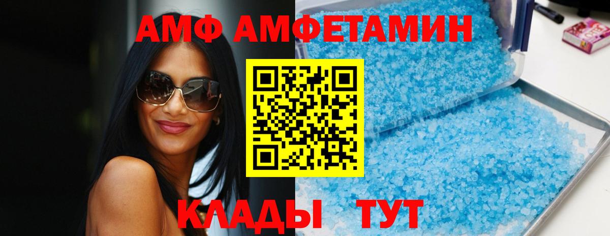 Amphetamine  Амфетамин Premium  Вход с VPN  Сибай 