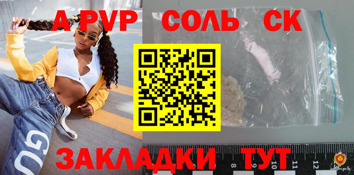 Сибай  Альфа ПВП мука  APVP  Вход с VPN  A-PVP СК КРИС 