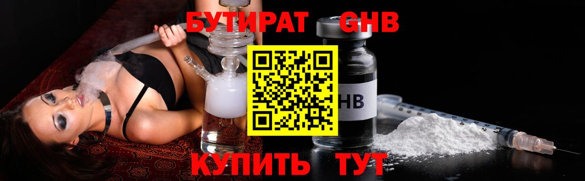 Сибай  БУТИРАТ буратино  Вход с VPN 