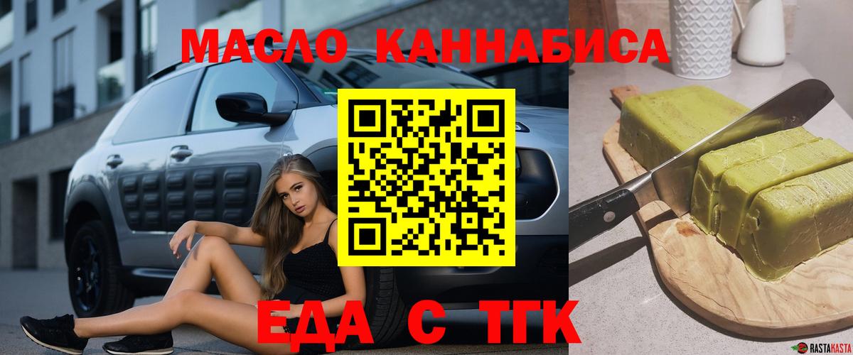 Сибай  Печенье с ТГК конопля  Вход с VPN 