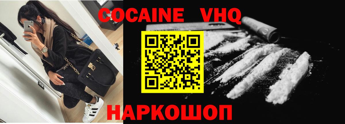 Кокаин Перу  COCAIN Колумбийский  Сибай  Вход с VPN 