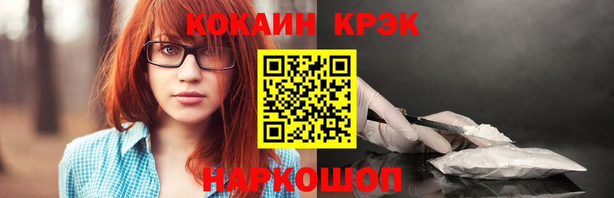 Кокаин Fish Scale Сибай