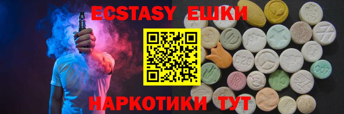 Ecstasy  Вход с VPN  Экстази 280мг  Сибай  ЭКСТАЗИ Дубай 