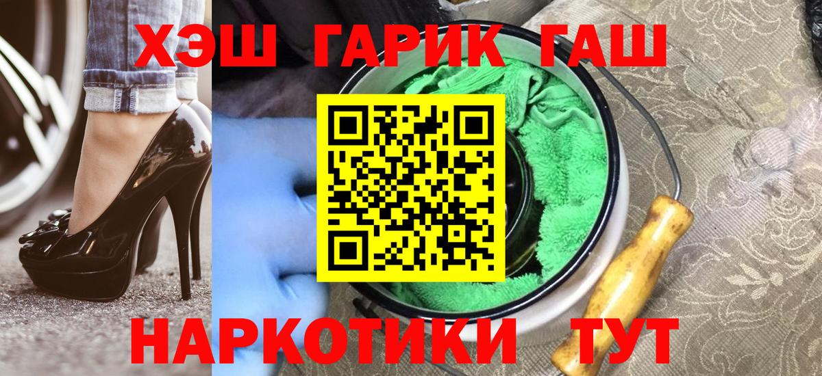 что такое наркотик  ГАШИШ Изолятор  Вход с VPN  Сибай 