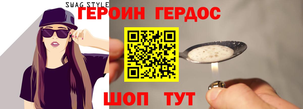 Героин  Вход с VPN  Сибай  Героин хмурый 