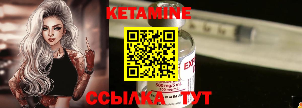 Сибай  КЕТАМИН ketamine  КЕТАМИН VHQ  Вход с VPN 