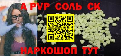 альфа пвп VHQ Пушкино