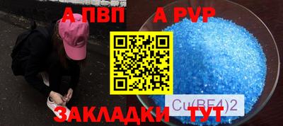 альфа пвп VHQ Пушкино