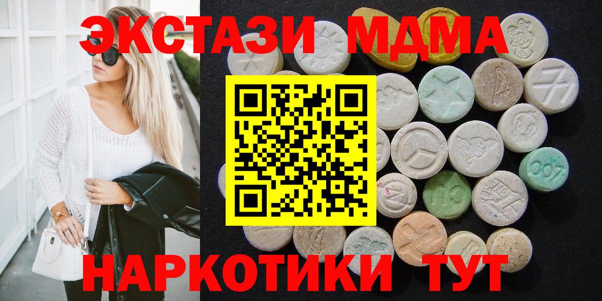 MDMA молли  MDMA  Вход с VPN  Сибай  МДМА кристаллы 