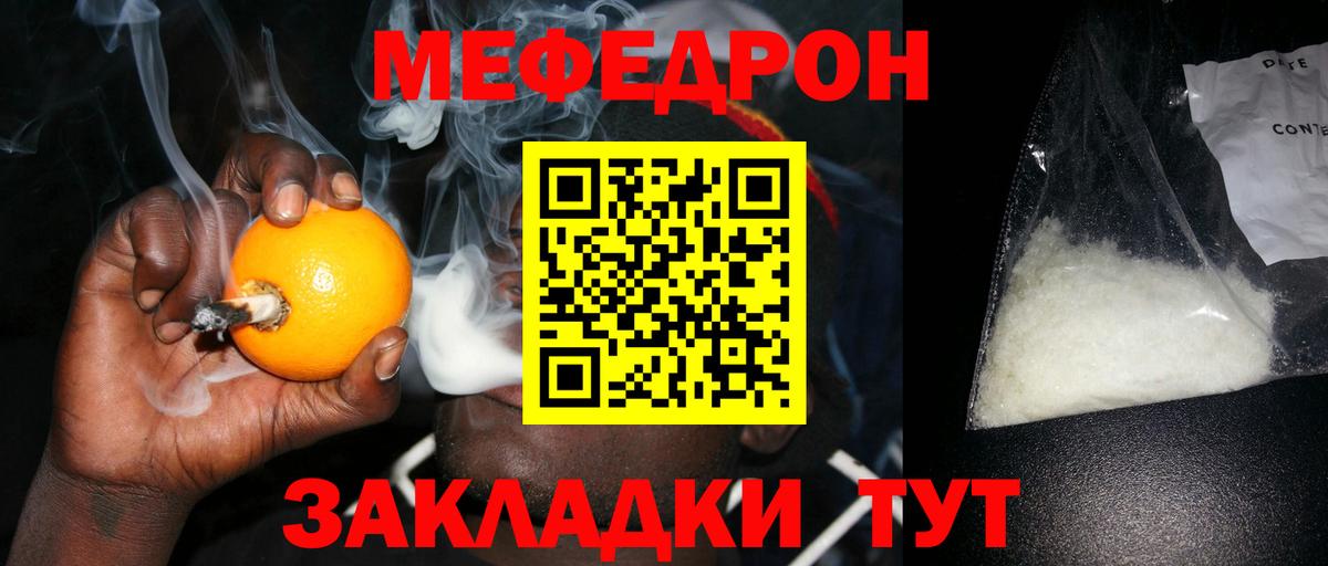 Сибай  МЯУ-МЯУ мяу мяу  Вход с VPN  МЕФ  наркошоп  МЯУ-МЯУ мука 