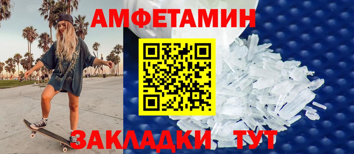 Метамфетамин винт  Вход с VPN  Сибай 