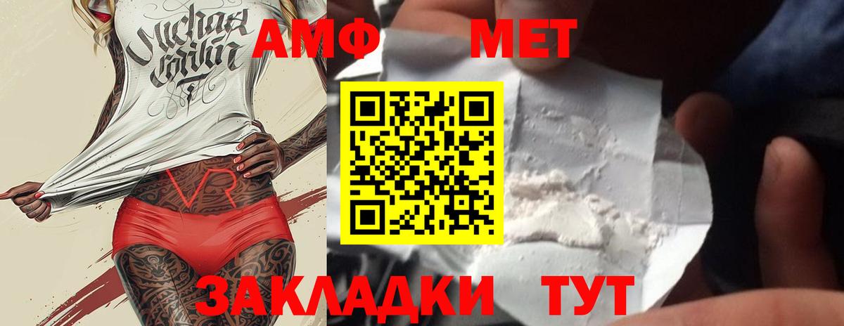 Метамфетамин витя Сибай