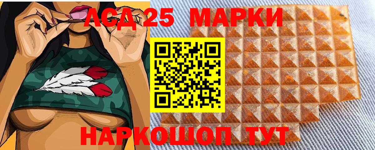 где продают   Наркотические марки 1,5мг  Вход с VPN  Сибай  Наркотические марки 