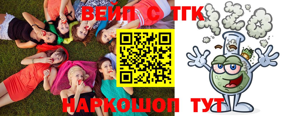 Дистиллят ТГК THC oil Сибай