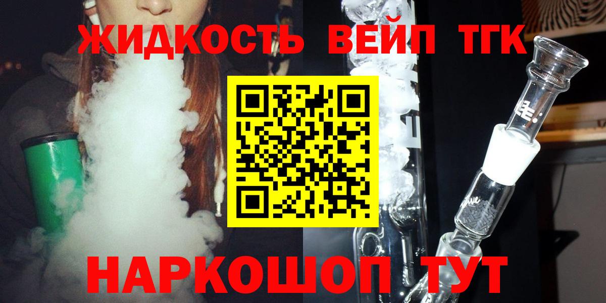 Сибай  ТГК вейп с тгк  Вход с VPN 