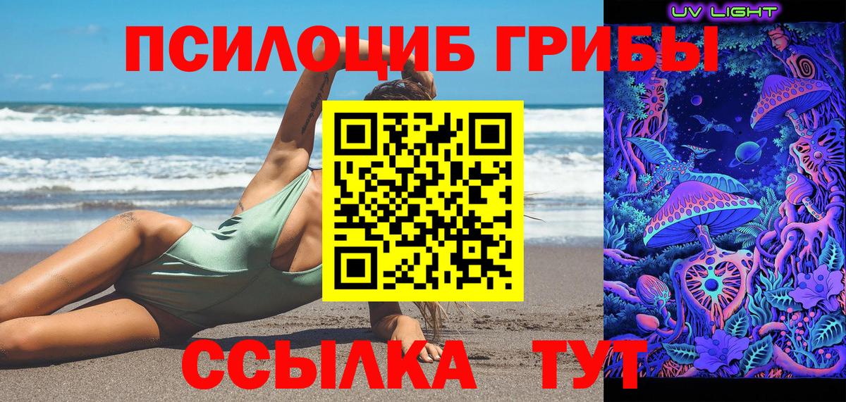 Галлюциногенные грибы GOLDEN TEACHER Сибай